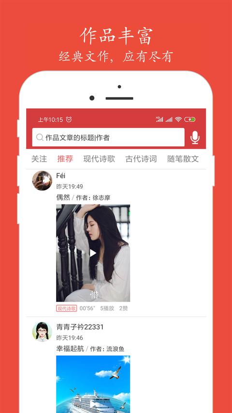 朗诵汇app下载 v4.9.7 安卓版 0