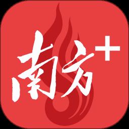 南方Plus app免费版下载