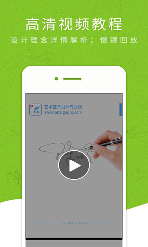 艺术签名专业版app官方版下载 v6.6.7 安卓版 0