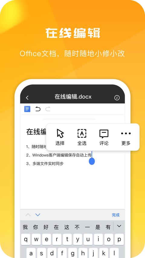 360AI云盘app官方版下载 v6.3.0 安卓版 1