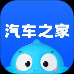 汽车之家app