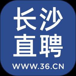 长沙直聘app