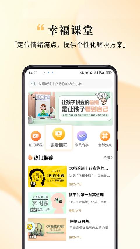 全民幸福社app下载 v5.9.24 安卓版 1