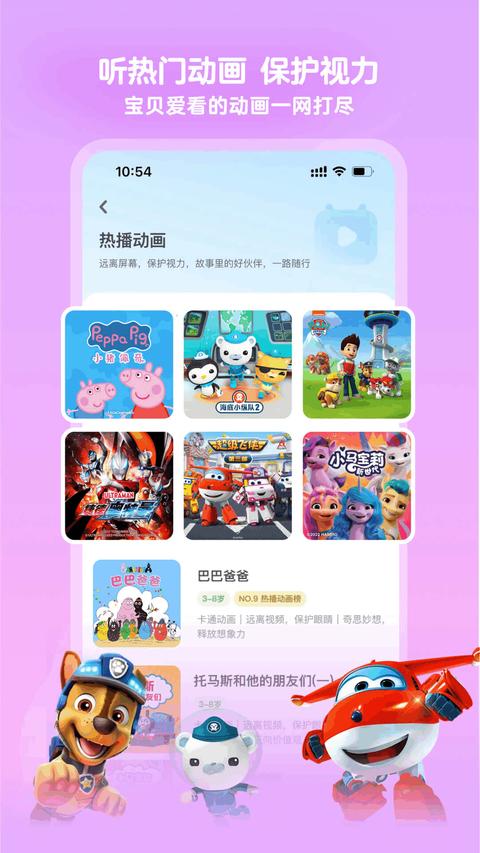 凯叔讲故事app下载 v8.0.3 安卓版 0