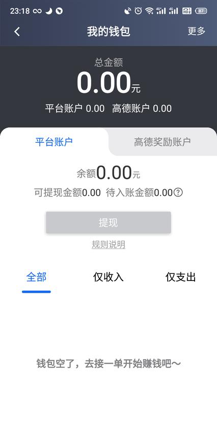 昆明打车司机app下载 v6.20.5.0017 安卓版 1