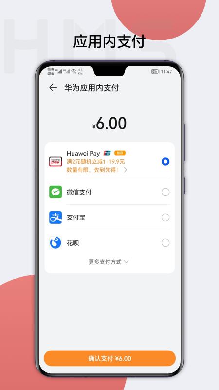 HMSCore app免费版下载 v6.15.0.302 安卓版 0