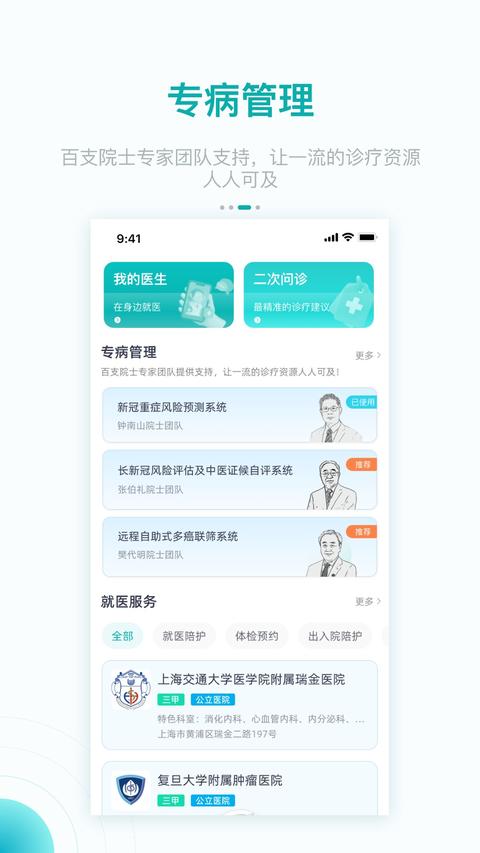 大专家app下载 v6.16.3 安卓版1