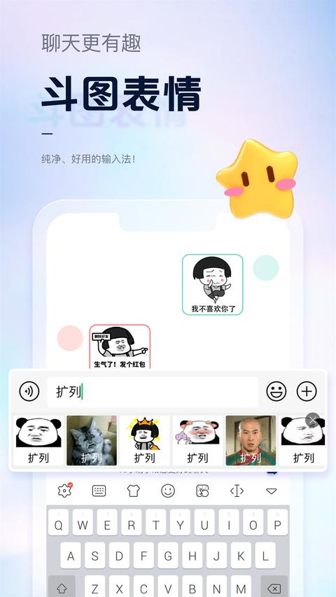 手心输入法app官方版下载 v3.8.9 安卓版0