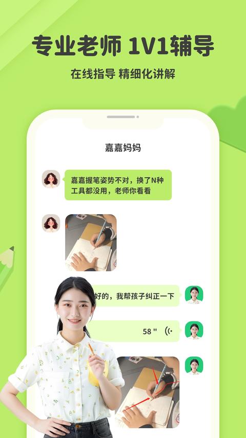 练字棒棒app手机版下载 v3.0.23 安卓版2