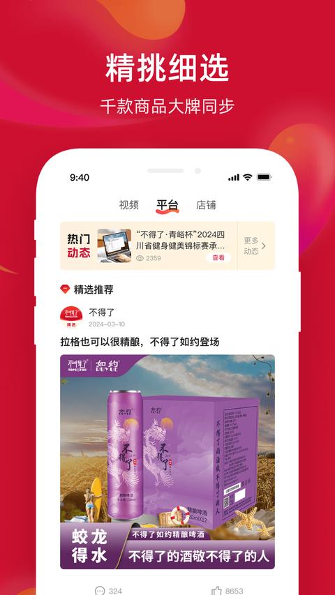 不得了精选app手机版下载 v8.0.1 安卓版 0