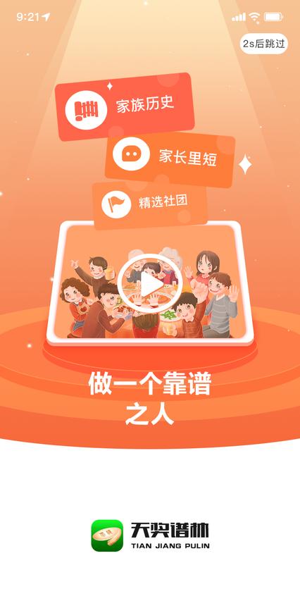 天奖谱林app下载 v2.4.6 安卓版2