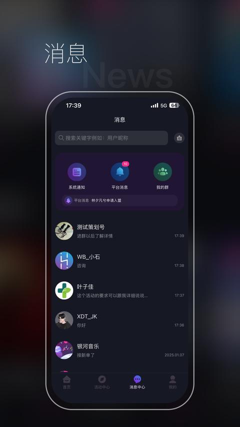 星斗推app免费版下载 v3.1.25 安卓版 1