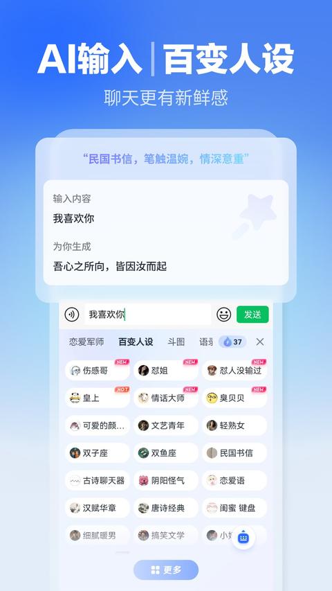 讯飞输入法app最新版下载 v14.0.11 安卓版 0