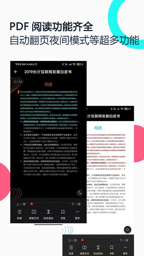 PDF全能王app下载 v2.9.9 安卓版 0