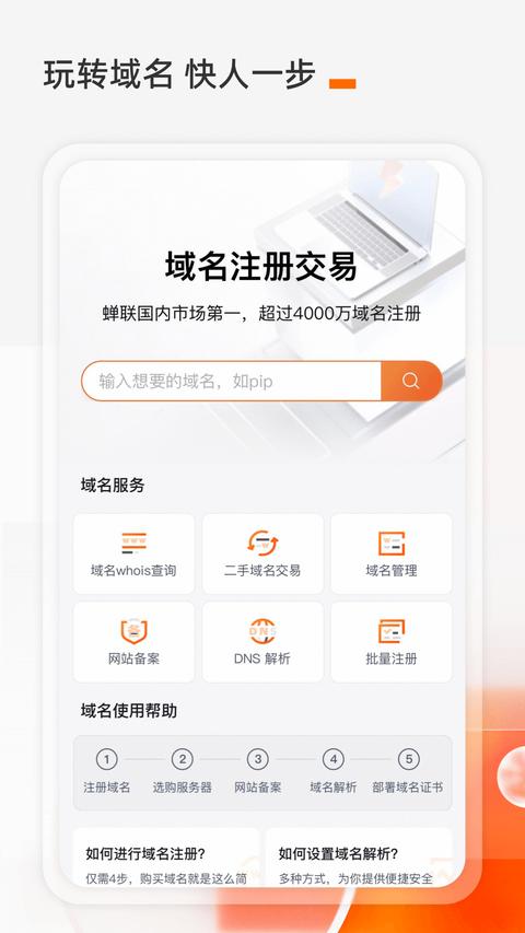 阿里云app免费版下载 v7.5.1 安卓版 1