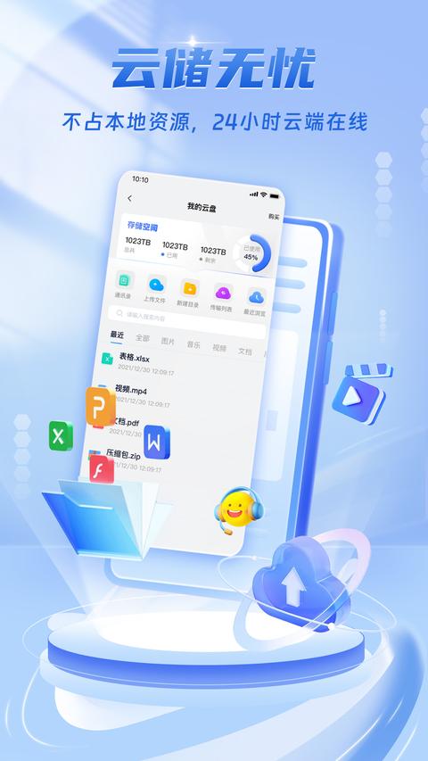 唔即云云手机app官方版下载 v5.9.0.1 安卓版 0