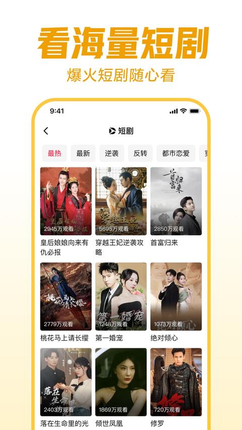 西瓜视频app手机版下载 v9.2.8 安卓版 0