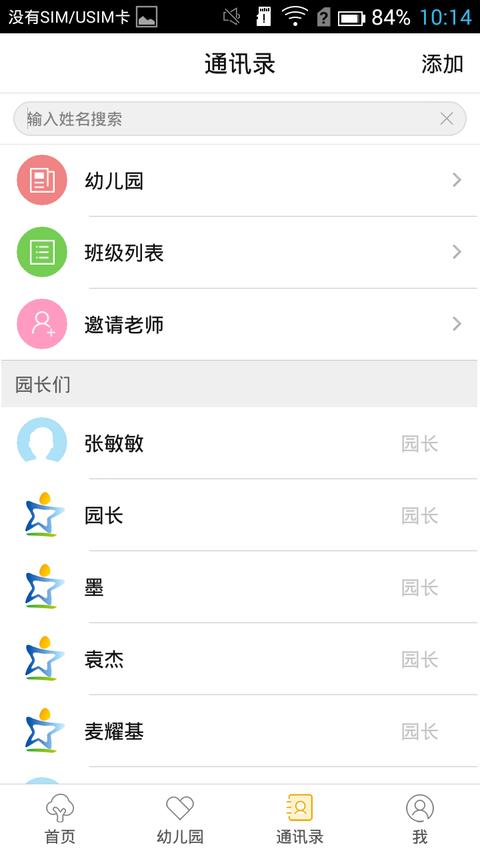 时光树app下载 v7.8 安卓版1