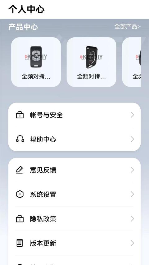 KD手机钥匙app免费版下载 v1.4.1 安卓版 0