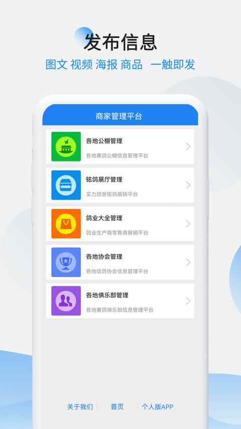 中信网商家管理平台app手机版下载 v20250228 安卓版 1