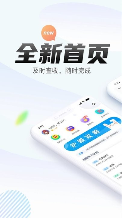 一起作业学生端app下载