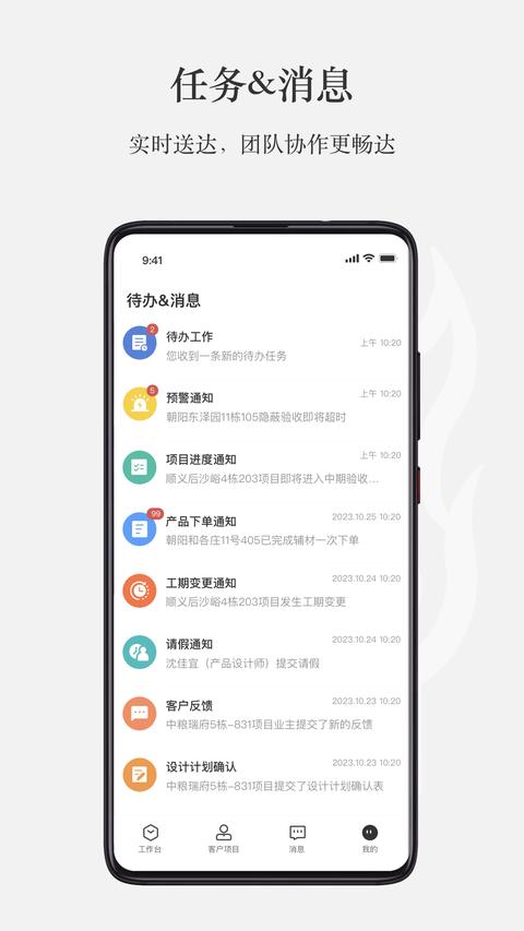 尚层之家app手机版下载 v2.4.0 安卓版 0