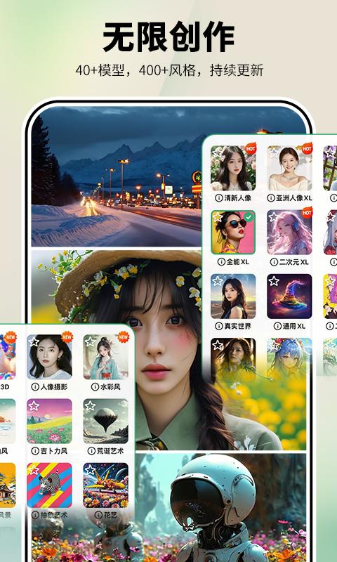 图趣AI app下载 v1.6.4 安卓版 0