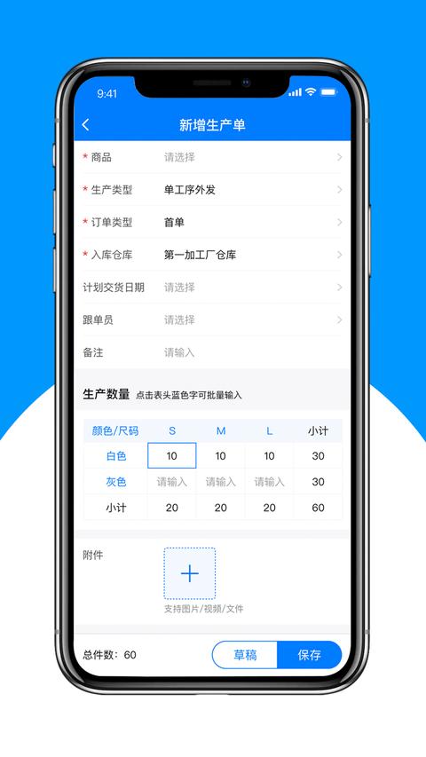 秦丝生产供应链管理app免费版下载 v6.20.0 安卓版 2