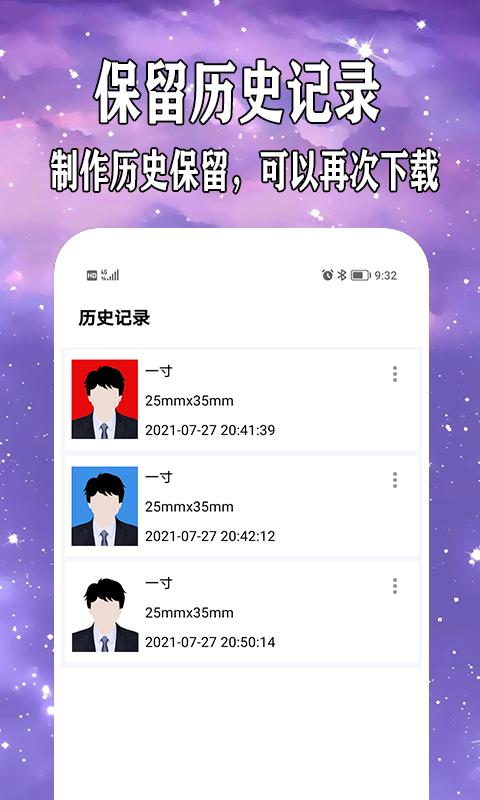 爱制作证件照app下载 v5.0.7 安卓版0