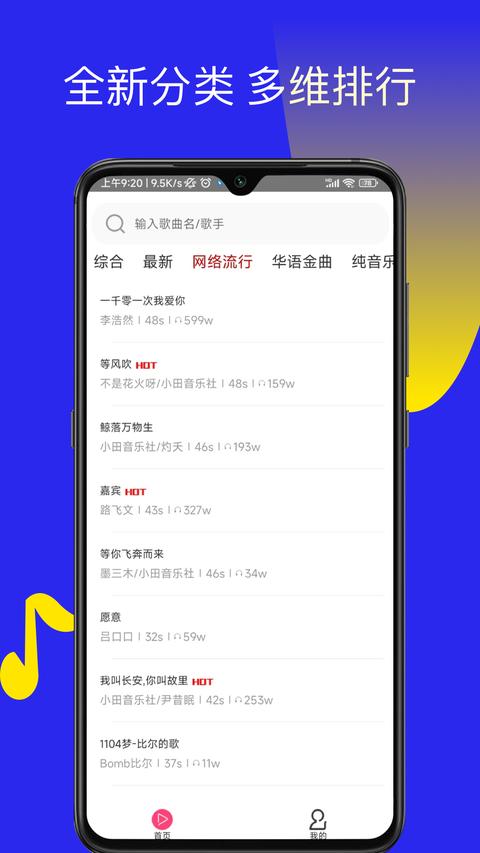 多多铃声app免费版下载 v7.4 安卓版0