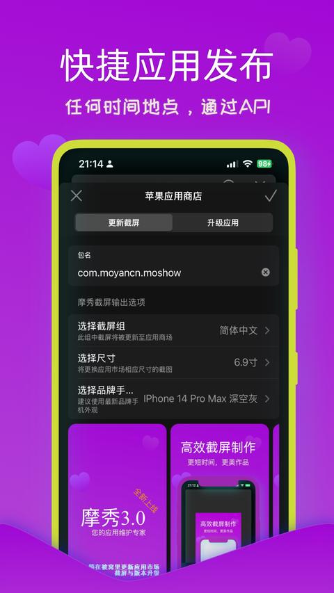 摩秀app官方版下载 v3.1.2 安卓版 1