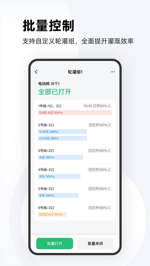 极飞农场app下载 v4.9.1 安卓版 1