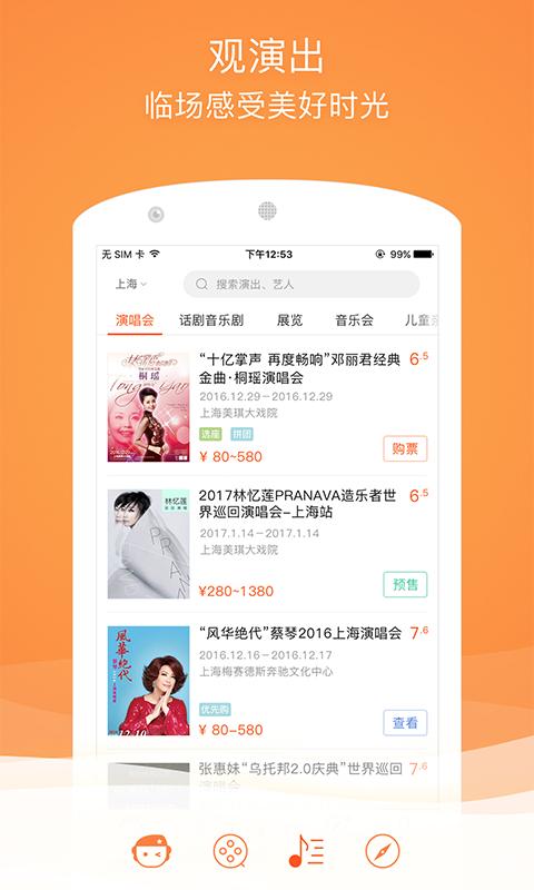 格瓦拉生活app官方版下载 v9.14.5 安卓版 1