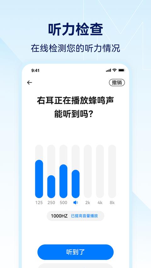 小维妙音app免费版下载 v1.2.8.4 安卓版 1