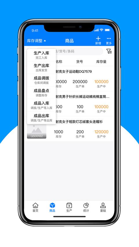 秦丝生产供应链管理app免费版下载 v6.20.0 安卓版 1