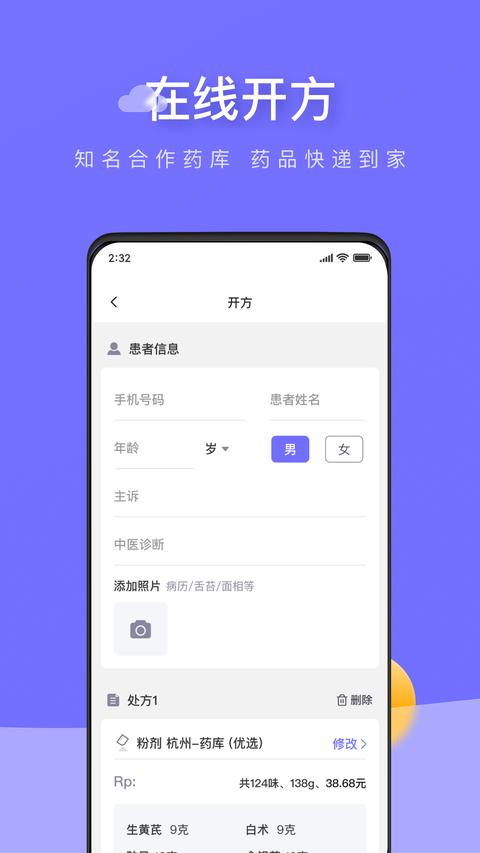 甘草云管家app免费版下载 v3.1.7 安卓版 1