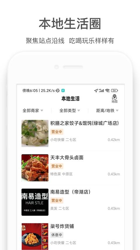 商易行app手机版下载 v3.0.1 安卓版0