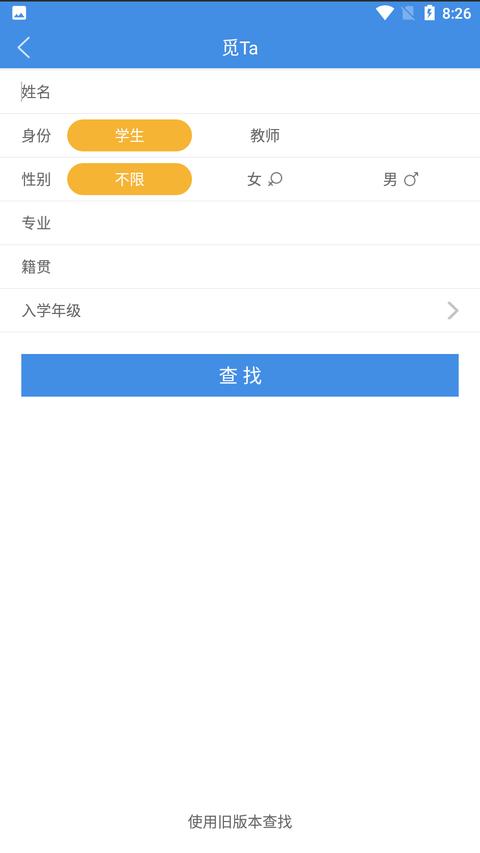 喜鹊儿app免费版下载 v2.6.436 安卓版 2