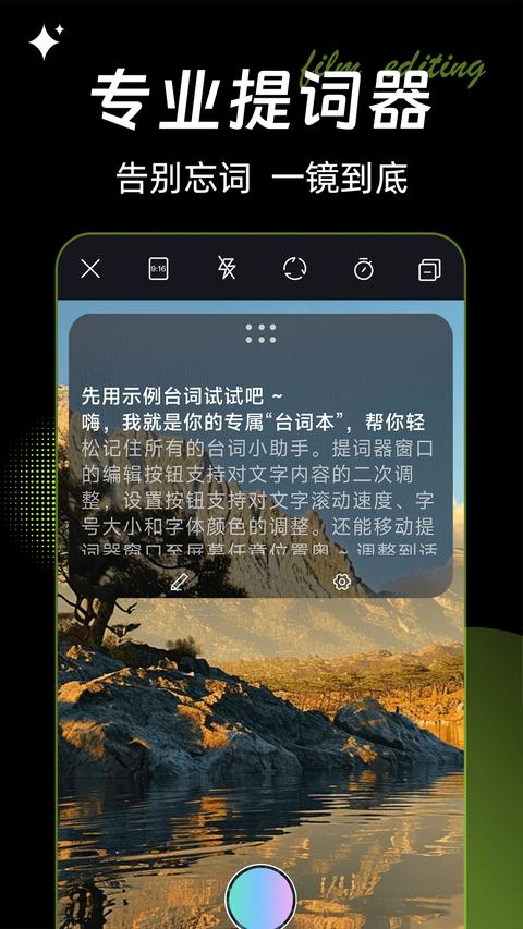 畅剪影app官方版下载 v1.1.2 安卓版 1