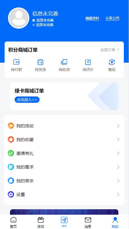 政启芯app手机版下载 v2.0.12 安卓版 0