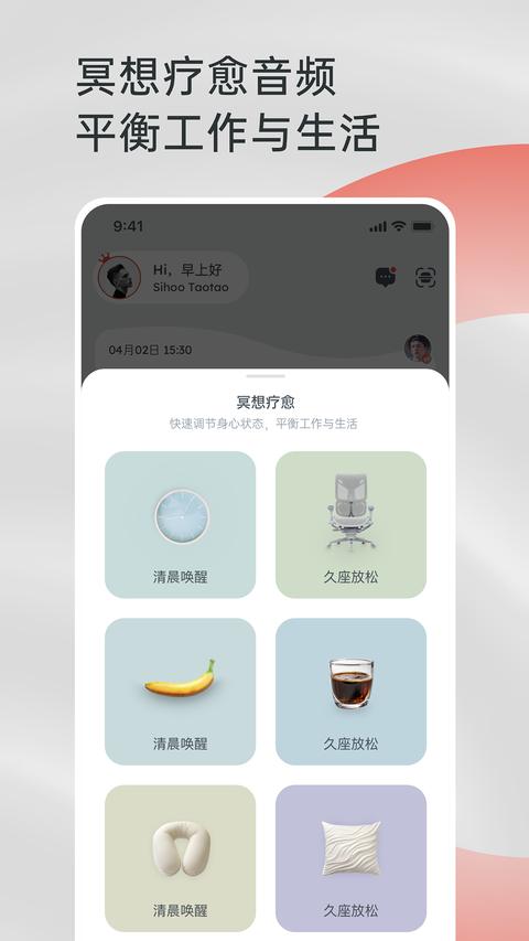 西昊智能app下载 v2.4.1 安卓版 2