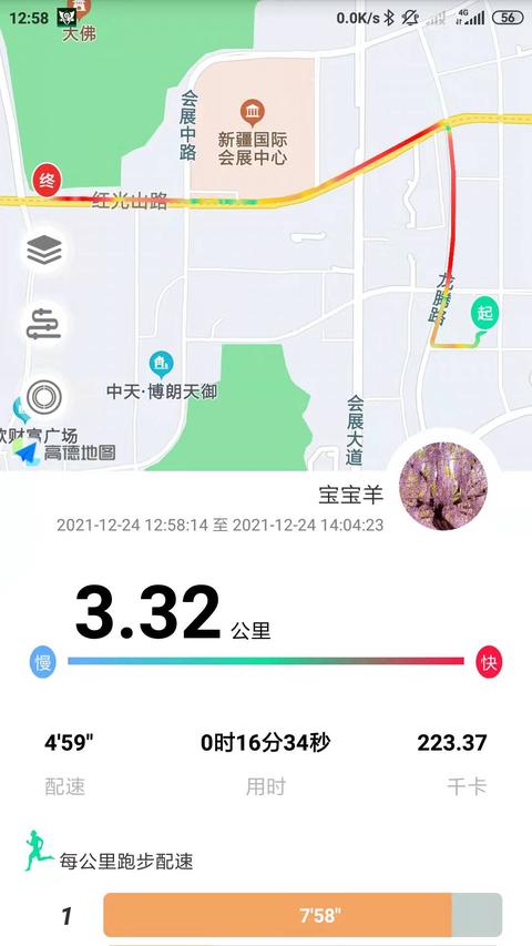 位动酷跑app手机版下载 v1.74 安卓版 0