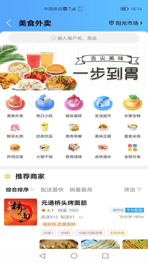 瓜州同城app手机版下载 v13.6.3 安卓版 0