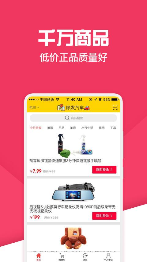 神汽链app最新版下载 v10.2.19 安卓版 1