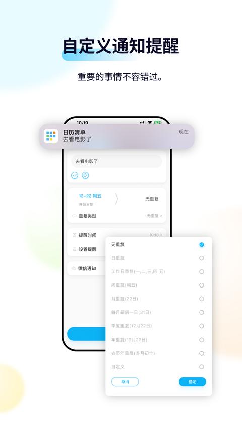 日历清单app下载 v2.1.50 安卓版 0