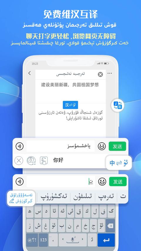 Badam维语输入法app手机版下载 v7.78.0 安卓版 1