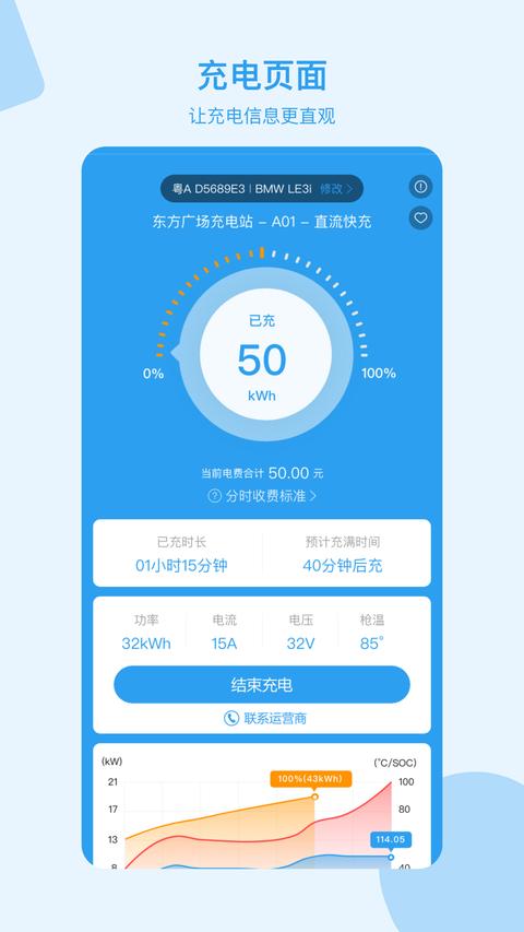 永易充app官方版下载 v5.8.2 安卓版2