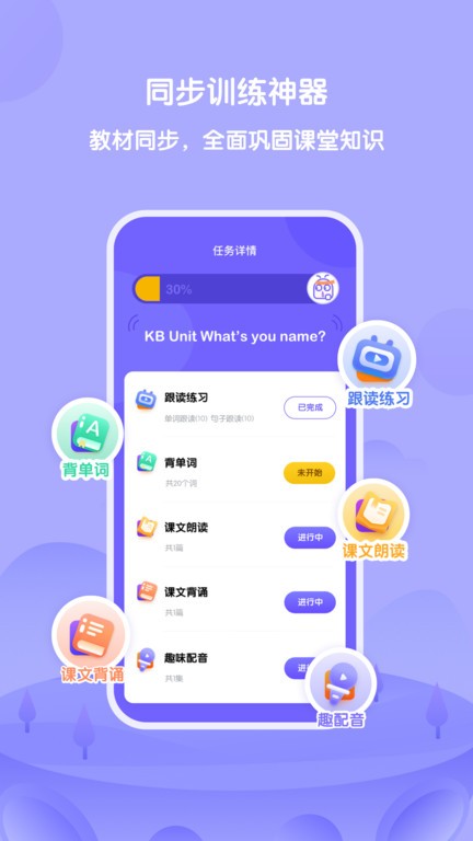 外研u学app下载