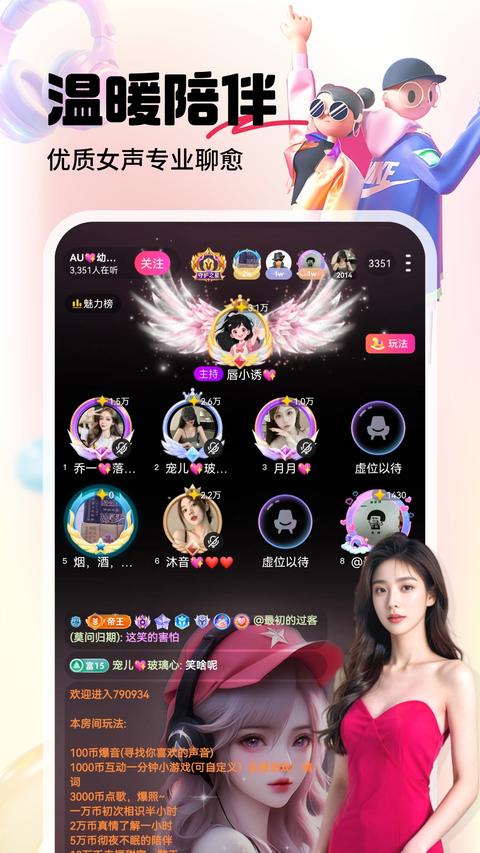 六间房直播app官方版下载 v9.5.6.0304 安卓版 2