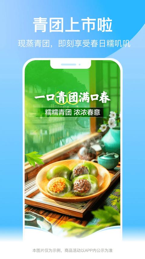 盒马app手机版下载 v6.21.3 安卓版0